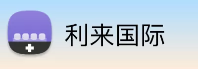 利来国际 Logo
